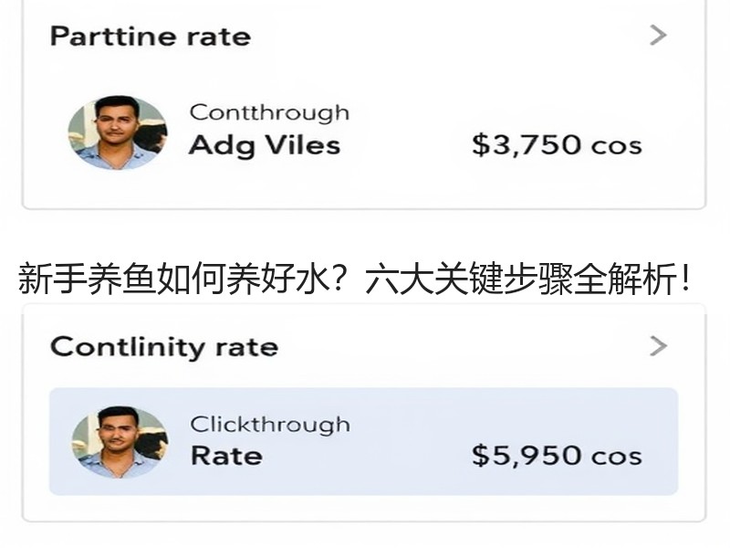 新手养鱼如何养好水？六大关键步骤全解析！