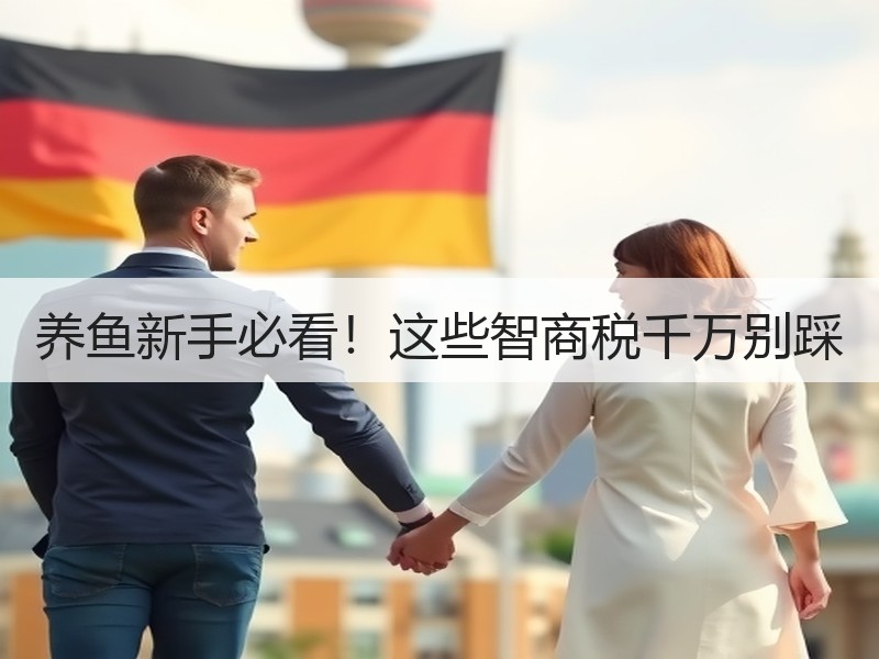 养鱼新手必看！这些智商税千万别踩