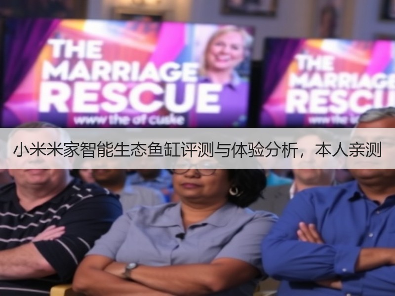 小米米家智能生态鱼缸评测与体验分析，本人