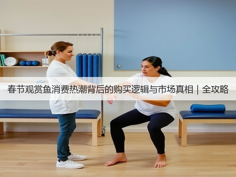 春节观赏鱼消费热潮背后的购买逻辑与市场真
