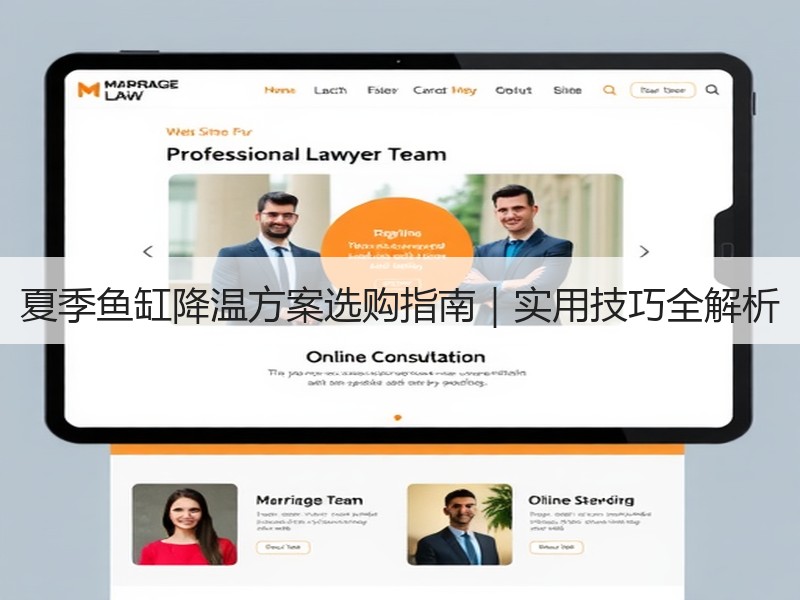 夏季鱼缸降温方案选购指南｜实用技巧全解析