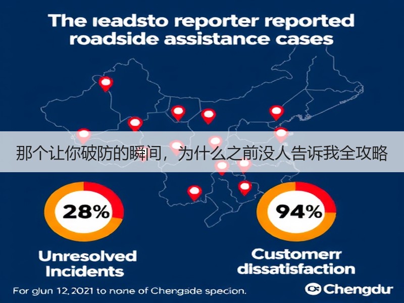 那个让你破防的瞬间，为什么之前没人告诉我
